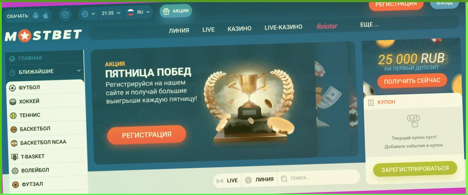 игры бэт казино