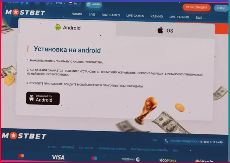 скачать азартные игры на телефон