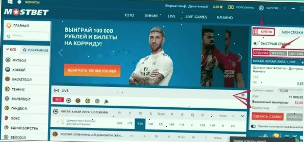 Bookmaker онлайн ставки