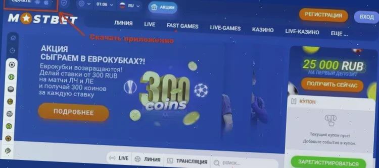 Скачать 1xbet Казино на Андроид