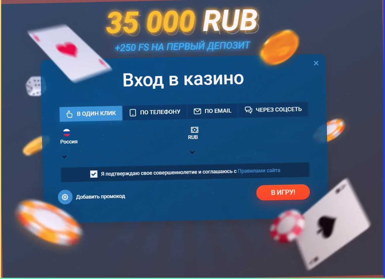 бонус казино 888 официальный сайт